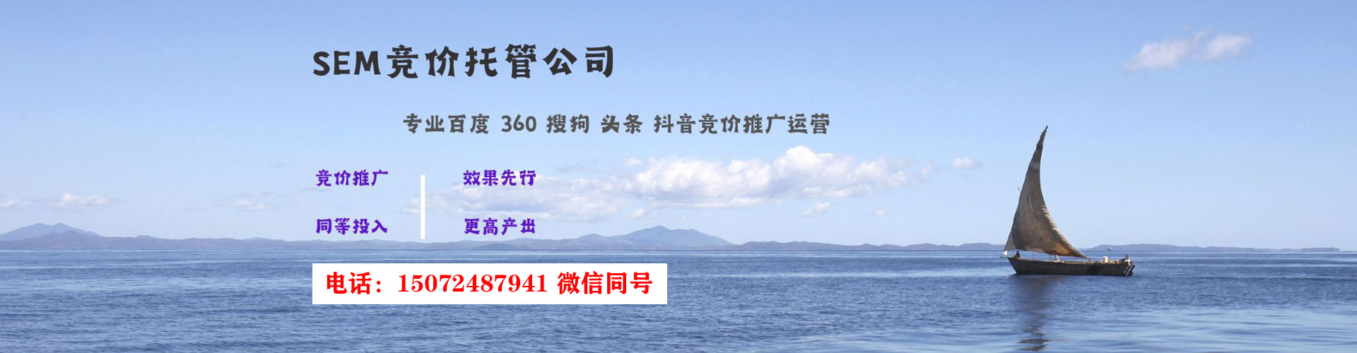 徐闻sem运营