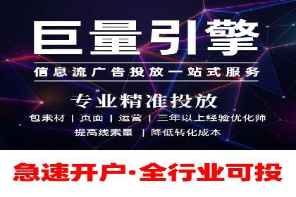 信息流广告开户全攻略：企业案例分享
